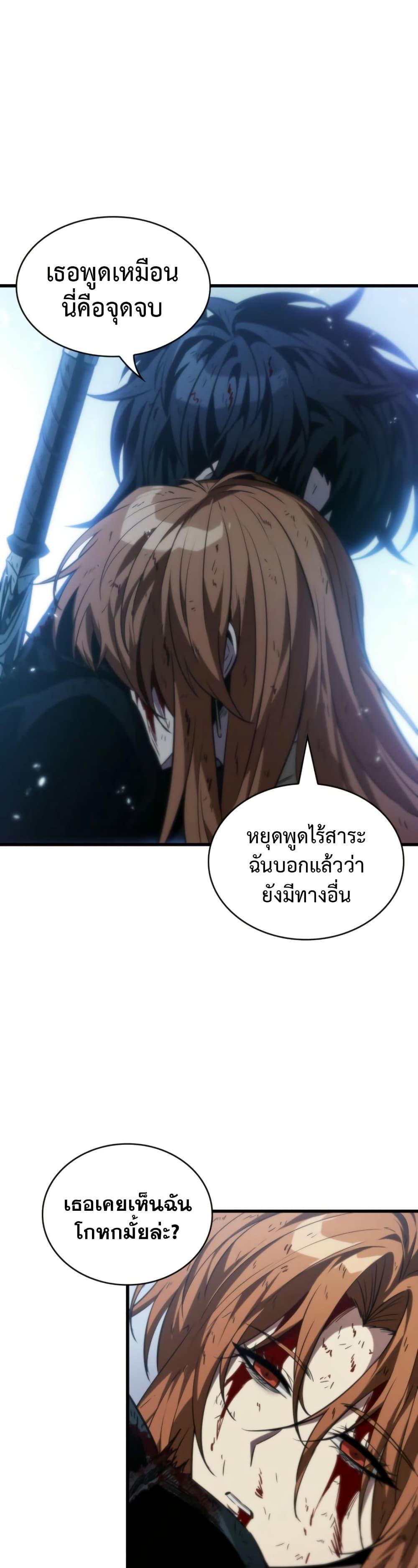Pick Me Up, Infinite Gacha Chap 142 - Next Chap 143