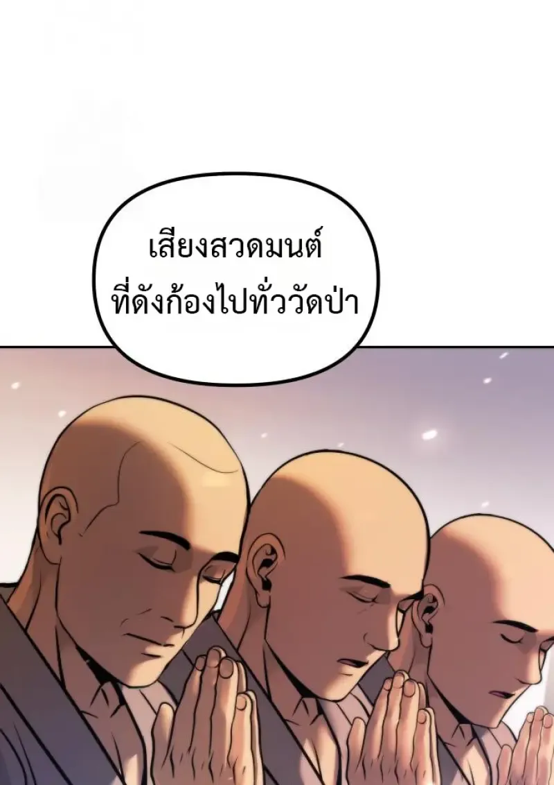 Chronicles of the Demon Faction Chap 158 - Next Chap 159