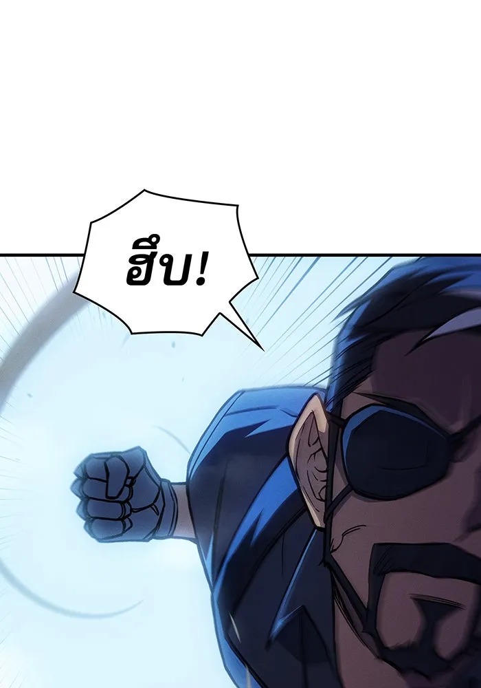 Regressing With the King’s Power – เกิดใหม่พร้อมพลังแห่งราชัน Chap 100 - Next Chap 101