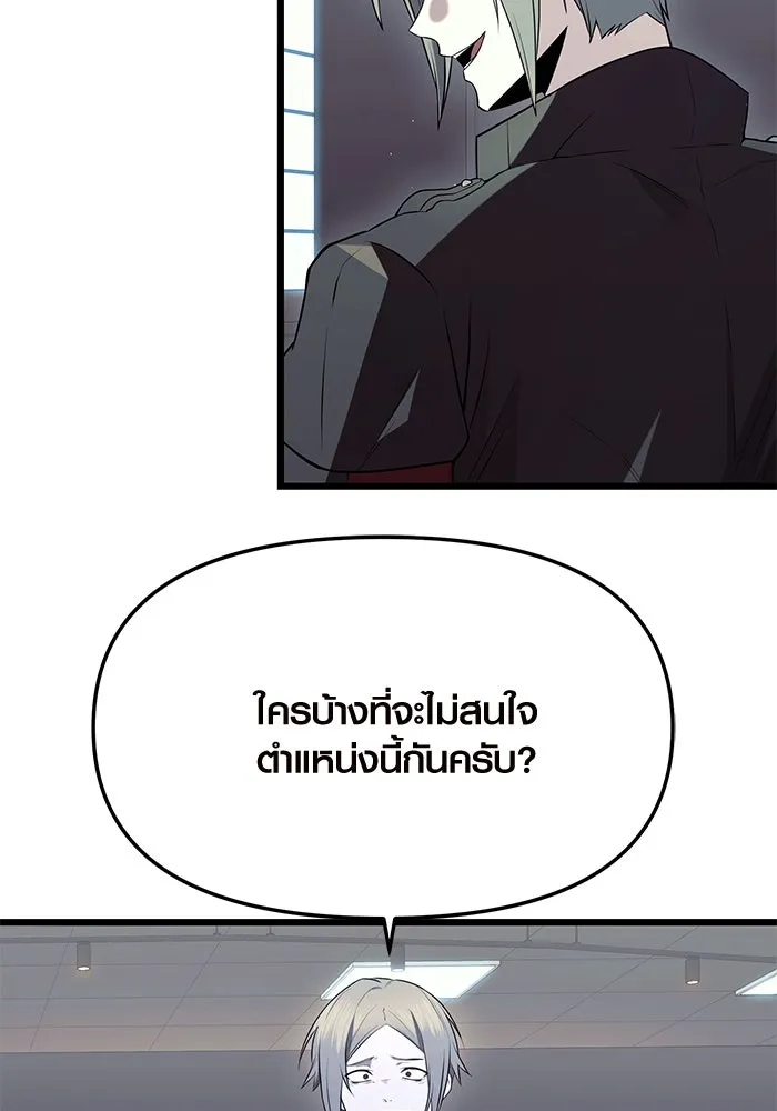 I Obtained a Mythic Item – พลิกชะตาคว้าไอเทมระดับเทพ Chap 73 - Next Chap 74