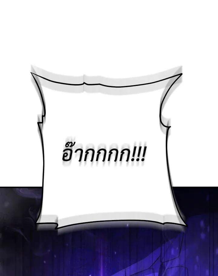 The Hero Returns Chap 110 - Next Chap 111