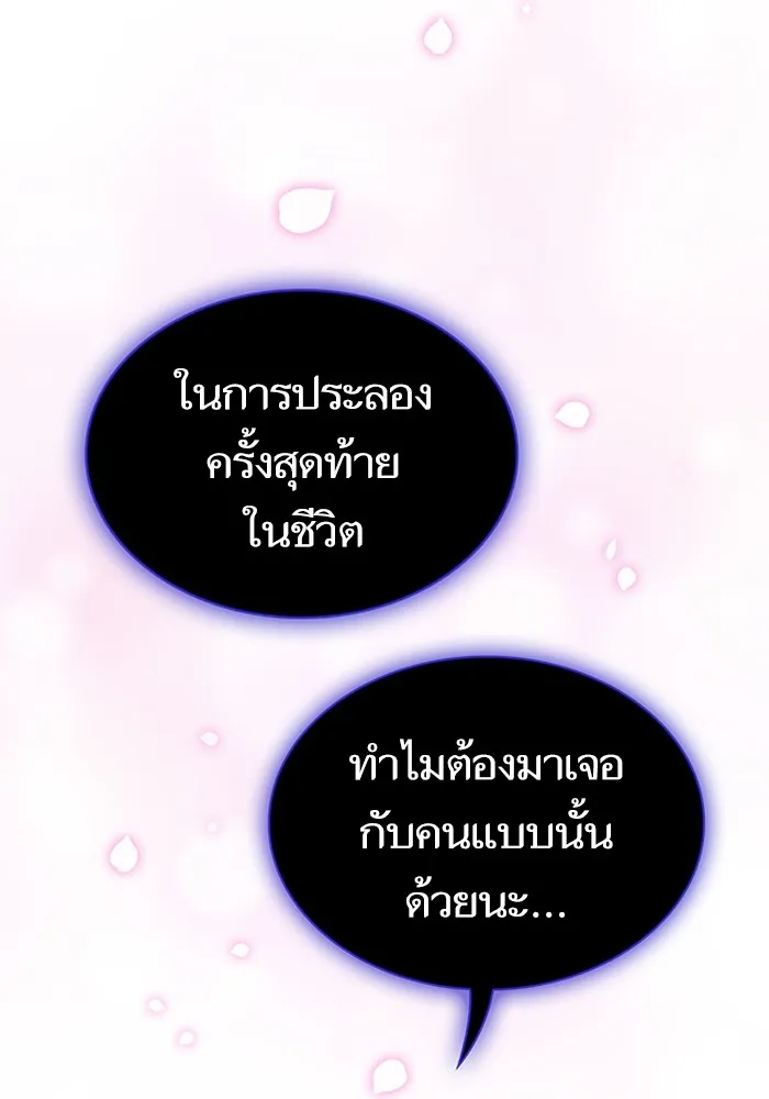 The Tutorial Tower of the Advanced Player – ผู้เล่นขั้นเทพแห่งหอคอยฝึกสอน Chap 155 - Next Chap 156