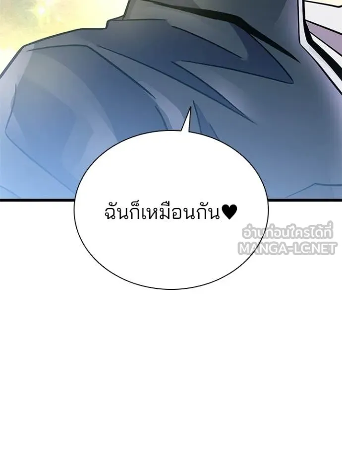 Villain To Kill Chap 222 - Next Chap 223