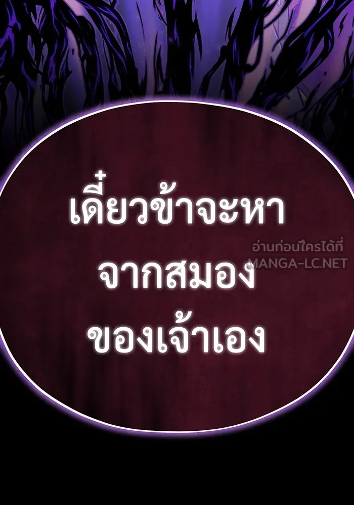 The Dark Magician Transmigrates After 66666 Years – จอมเวทเกิดใหม่ในรอบ 66666 ปี Chap 106 - Next Chap 107