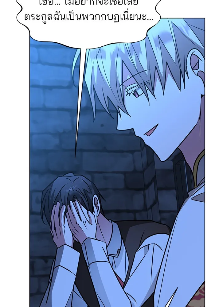 The Academy Is Doomed Chap 92 - Next Chap 93