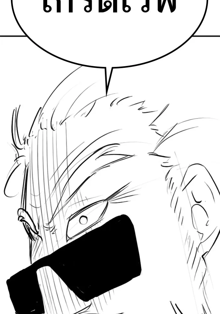 Reality Quest Chap 164.1 - Next Chap 165.1