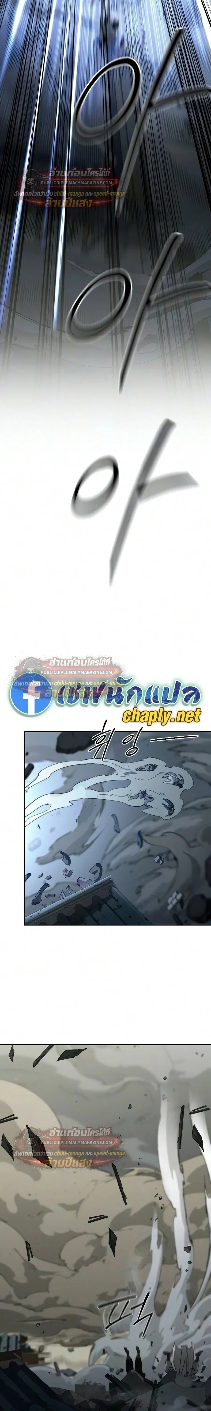 Return of the Mount Hua Sect Chap 164 - Next Chap 165