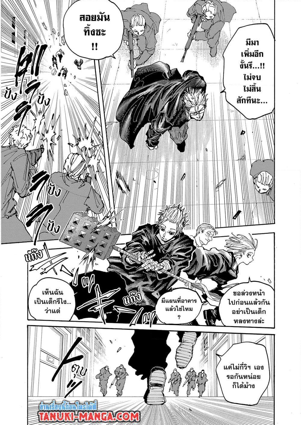 Sakamoto Days Chap 149 - Next Chap 150