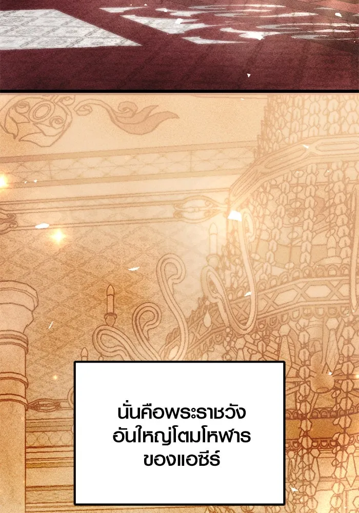 I Obtained a Mythic Item – พลิกชะตาคว้าไอเทมระดับเทพ Chap 115 - Next Chap 116