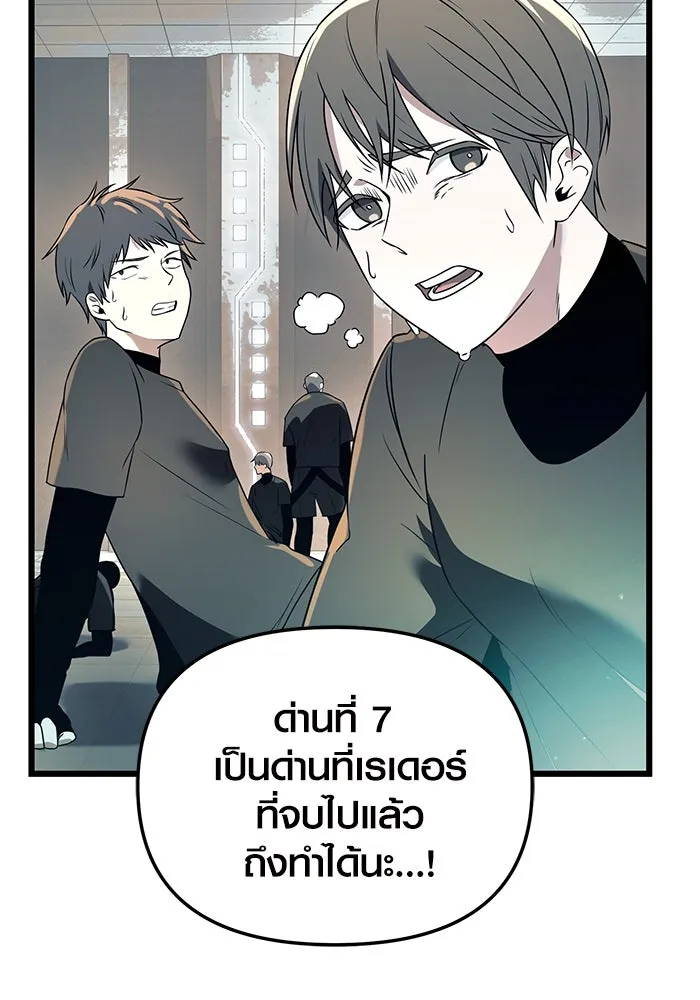 I Obtained a Mythic Item – พลิกชะตาคว้าไอเทมระดับเทพ Chap 31 - Next Chap 32