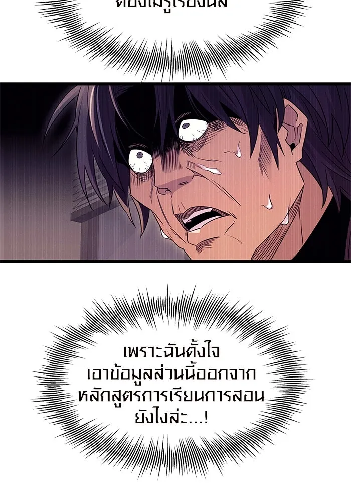 I Obtained a Mythic Item – พลิกชะตาคว้าไอเทมระดับเทพ Chap 75 - Next Chap 76