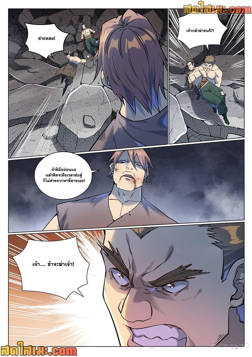 Bailian Chengshen Chap 992 - Next Chap 993