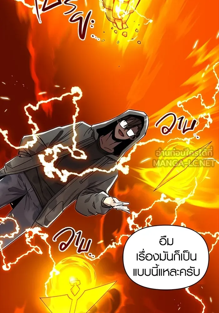 I Obtained a Mythic Item – พลิกชะตาคว้าไอเทมระดับเทพ Chap 3 - Next Chap 4