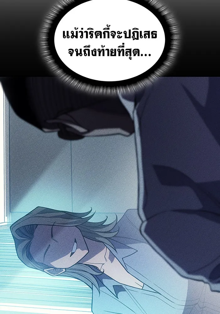 Regressing With the King’s Power – เกิดใหม่พร้อมพลังแห่งราชัน Chap 76 - Next Chap 77
