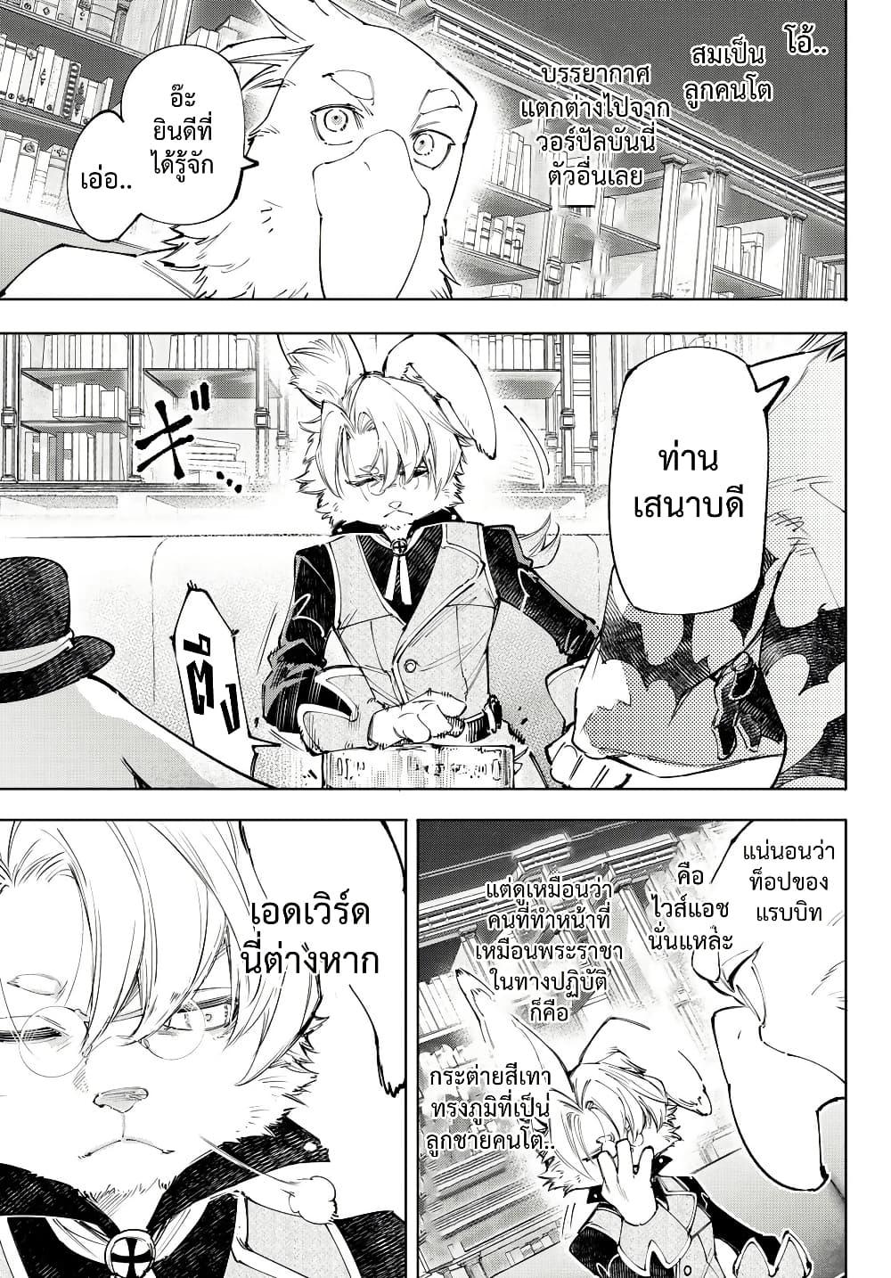 Shangri-La Frontier Chap 228 - Next Chap 229