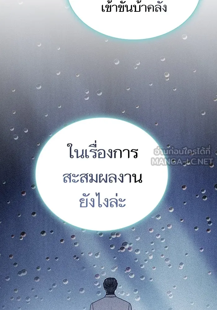 The Tutorial Tower of the Advanced Player – ผู้เล่นขั้นเทพแห่งหอคอยฝึกสอน Chap 191 - Next Chap 192