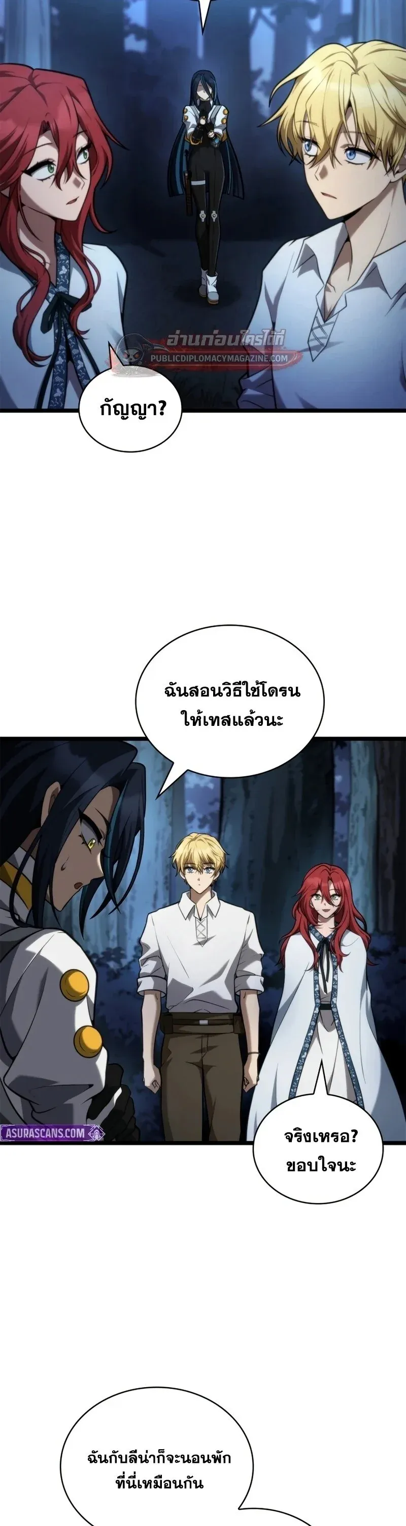 Infinite Mage Chap 164 - Next Chap 165