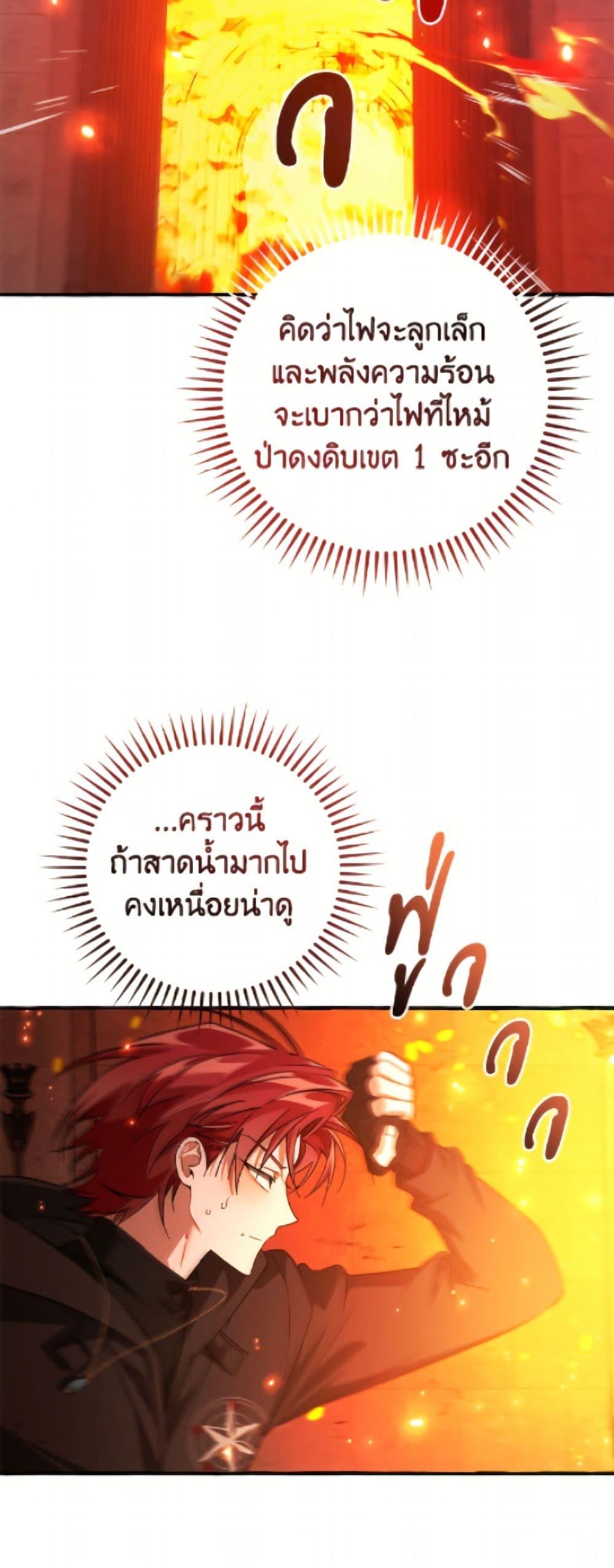 Trash of the Count’s Family Chap 161 - Next Chap 162