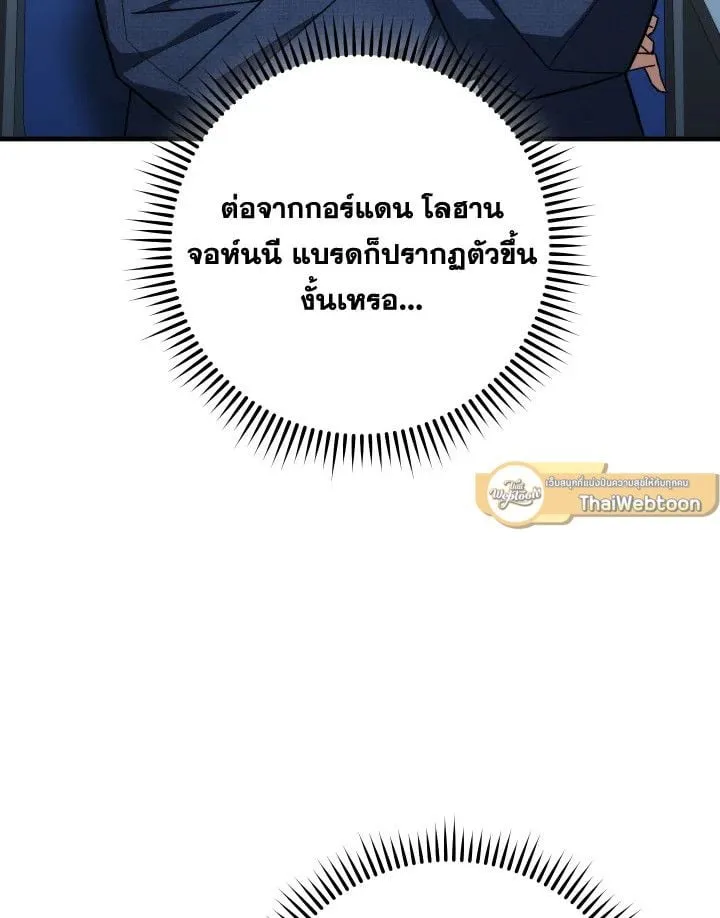 The Hero Returns Chap 93 - Next Chap 94