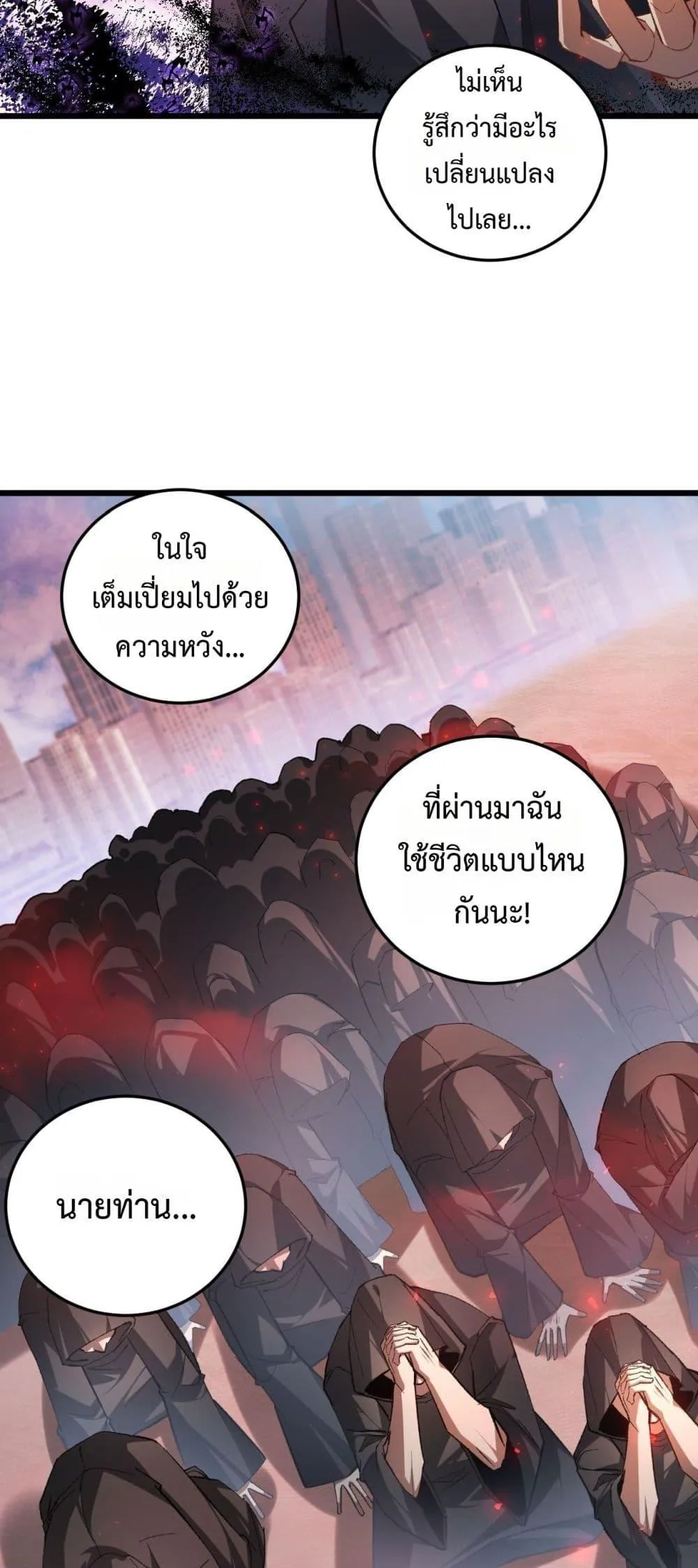 Overlord of Insects Chap 81 - Next Chap 82