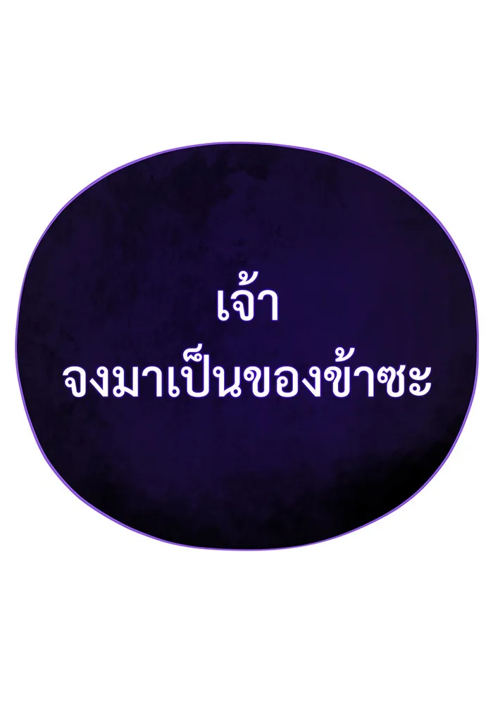 The Dark Magician Transmigrates After 66666 Years – จอมเวทเกิดใหม่ในรอบ 66666 ปี Chap 111 - Next Chap 112