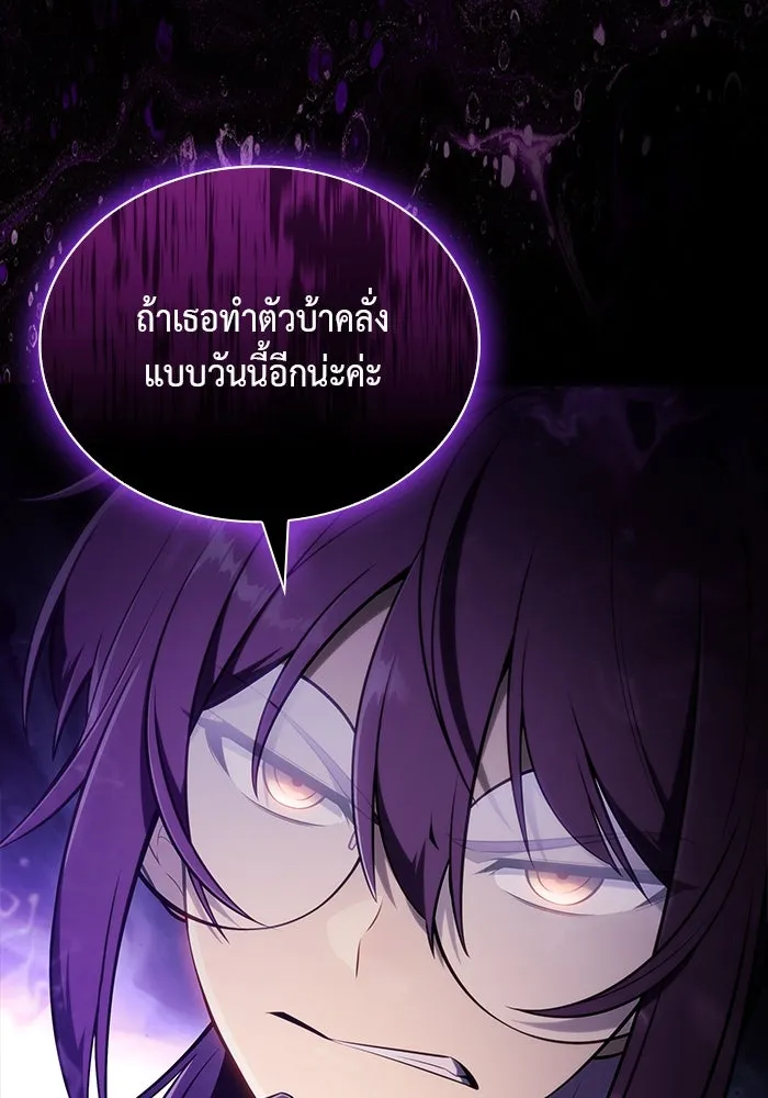 The Regressed Son of a Duke is an Assassin – ลูกชายคนเล็กของดยุกคือมือสังหาร Chap 23 - Next Chap 24