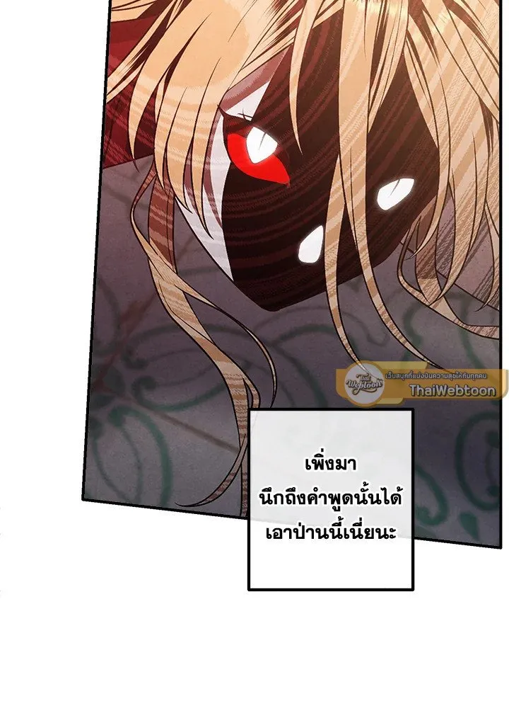 Legendary Youngest Son of the Marquis House Chap 115 - Next Chap 116