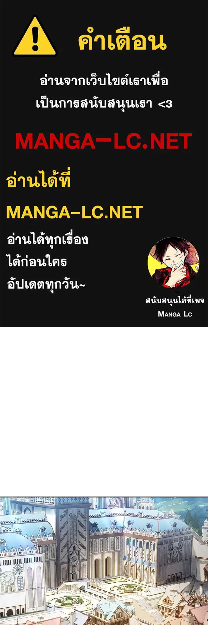Academy’s Genius Swordmaster – นักดาบอัจฉริยะจากอะคาเดมี Chap 94 - Next Chap 95