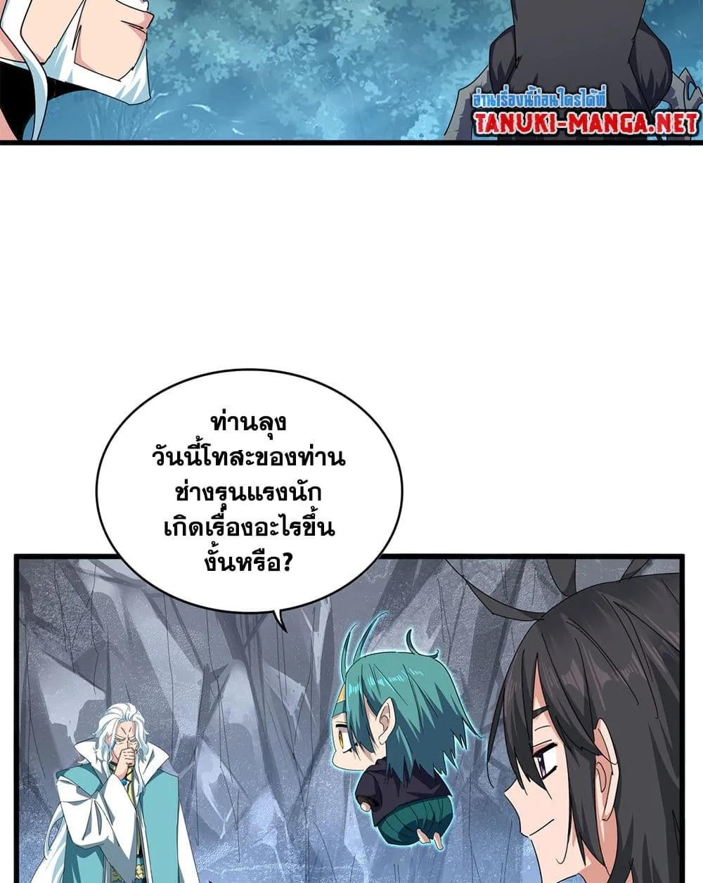Magic Emperor Chap 877 - Next Chap 878