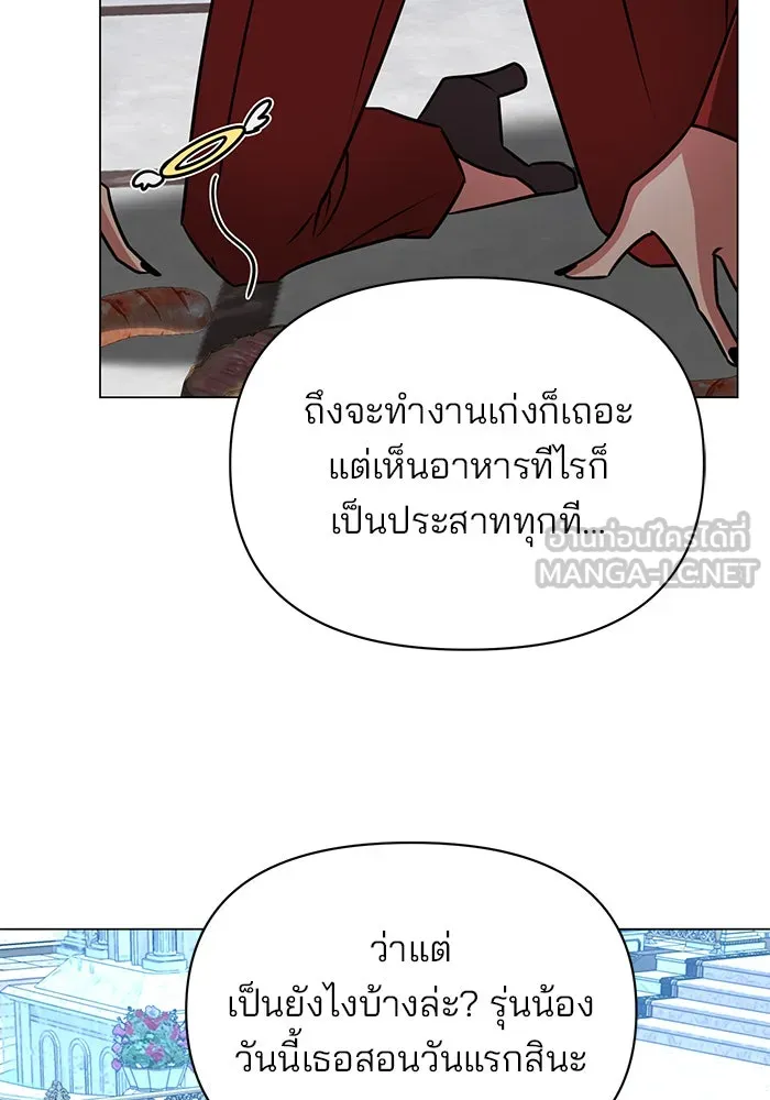 The Academy Is Doomed Chap 62 - Next Chap 63