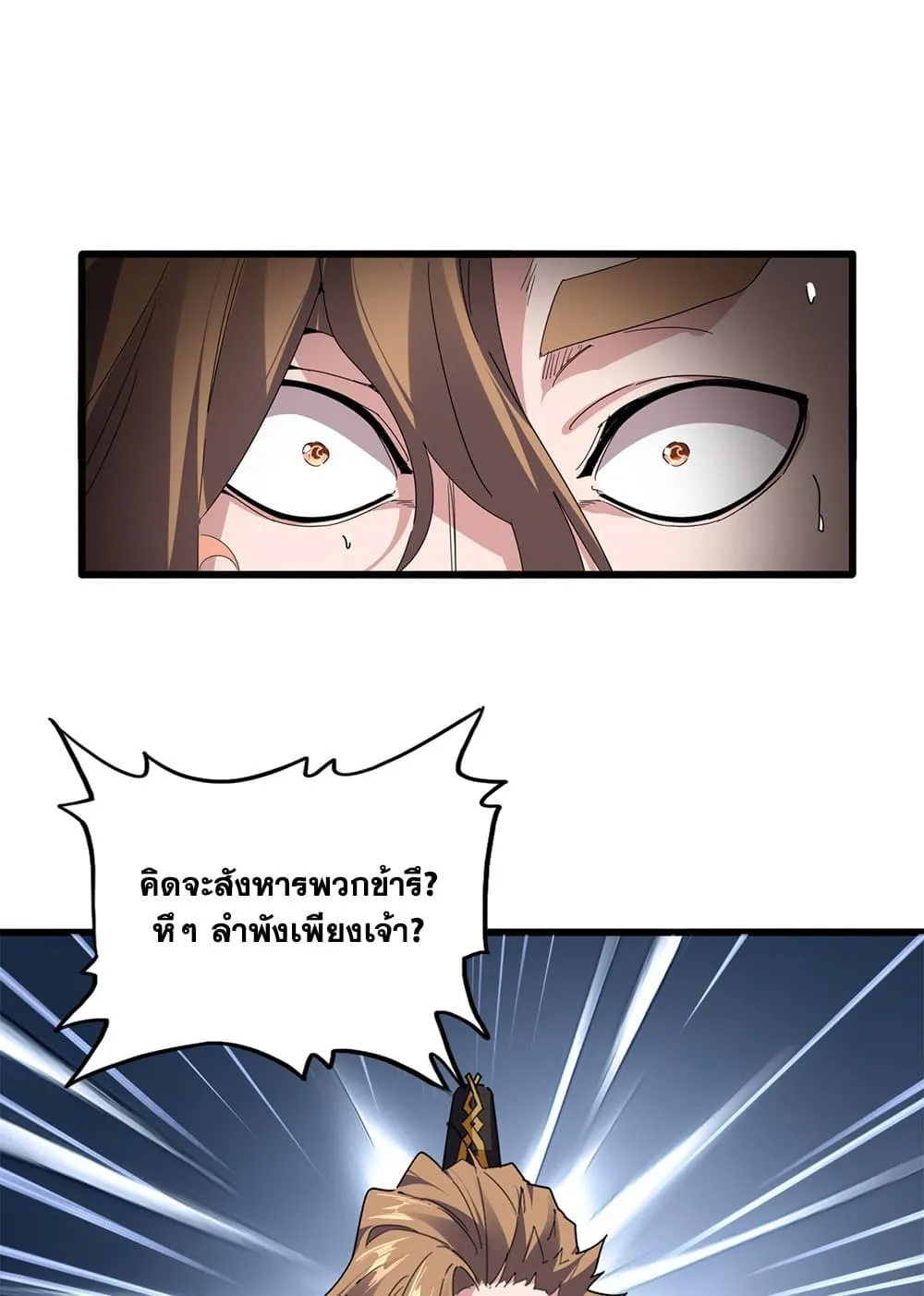 Magic Emperor Chap 856 - Next Chap 857
