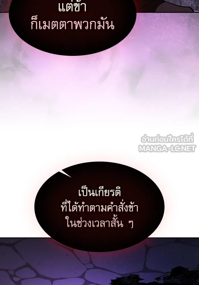 Academy’s Genius Swordmaster – นักดาบอัจฉริยะจากอะคาเดมี Chap 84 - Next Chap 85