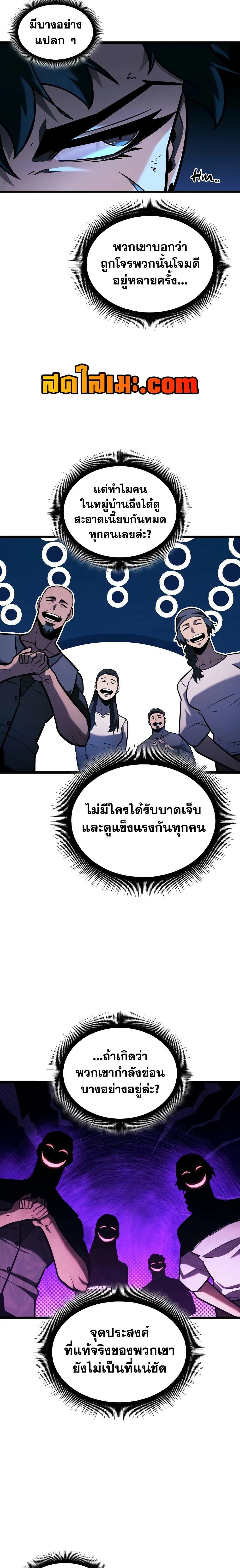 Return of the SSS-Class Ranker Chap 151 - Next Chap 152