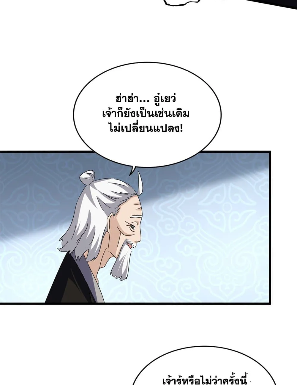 Magic Emperor Chap 785 - Next Chap 786