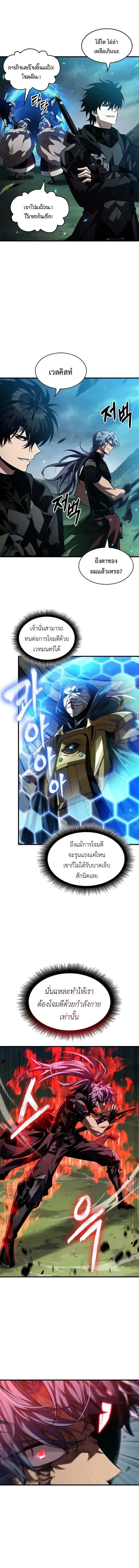 Pick Me Up, Infinite Gacha Chap 172 - Next Chap 173