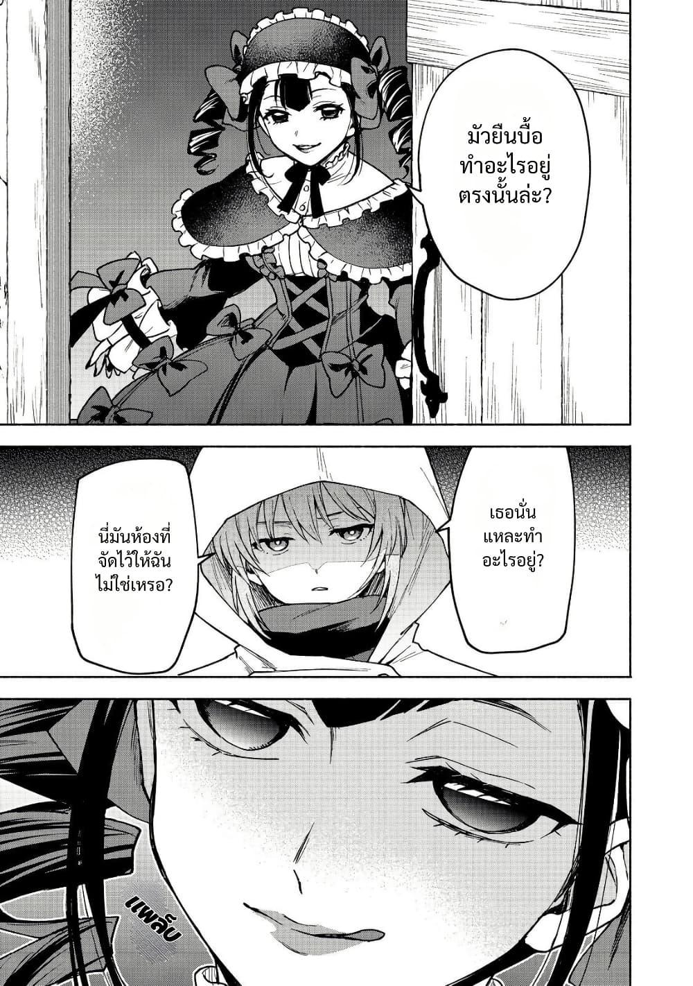 Otome Game no Heroine de Saikyou Survival @COMIC Chap 26 - Next Chap 27
