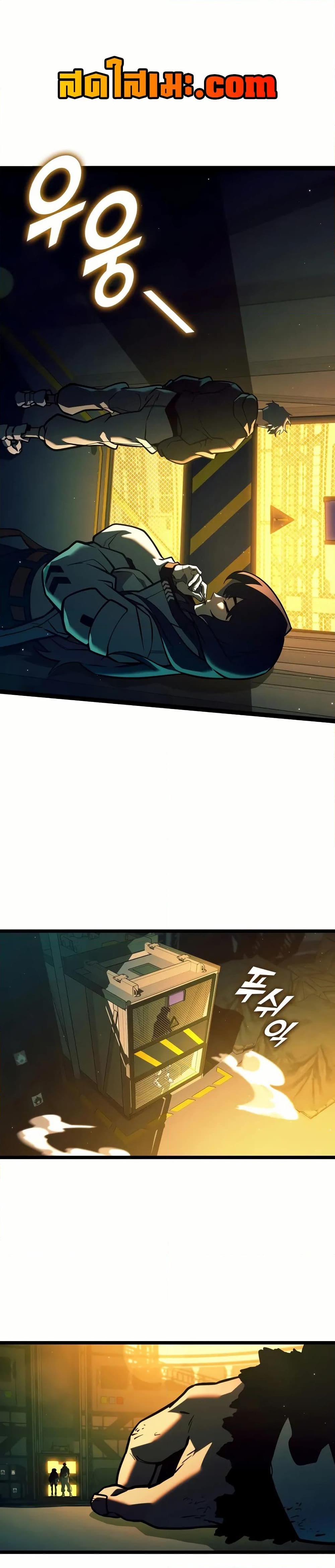Return of the SSS-Class Ranker Chap 142 - Next Chap 143