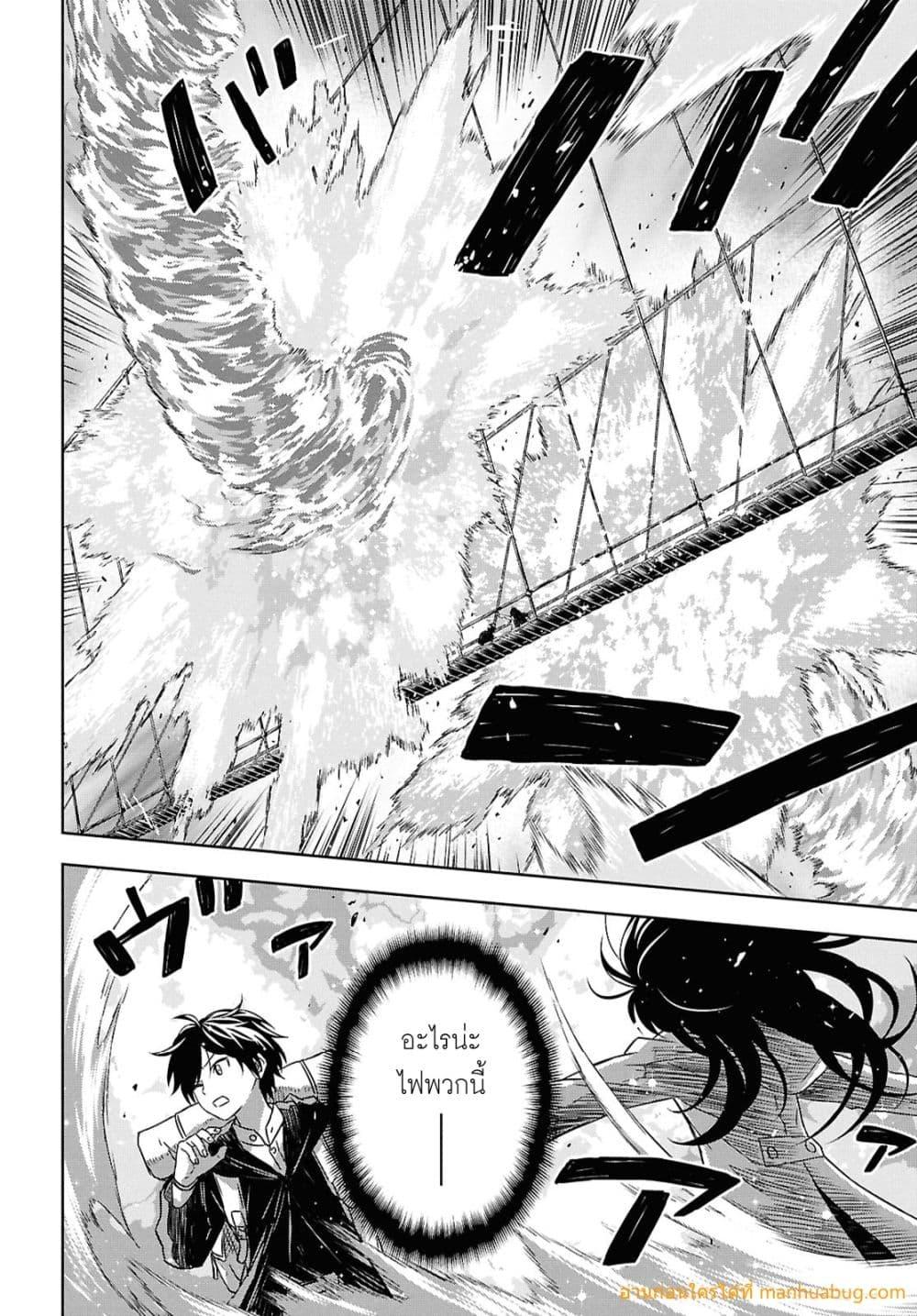 Monogatari no Kuromaku ni Tensei shite Chap 36 - Next Chap 37
