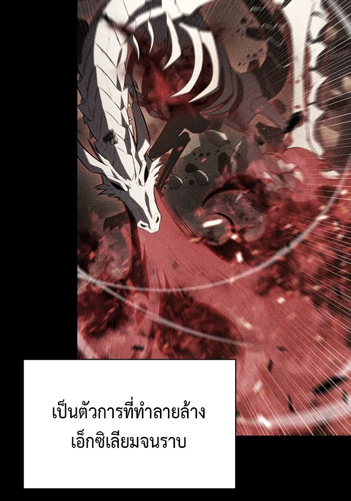 The Regressed Son of a Duke is an Assassin – ลูกชายคนเล็กของดยุกคือมือสังหาร Chap 86 - Next Chap 87