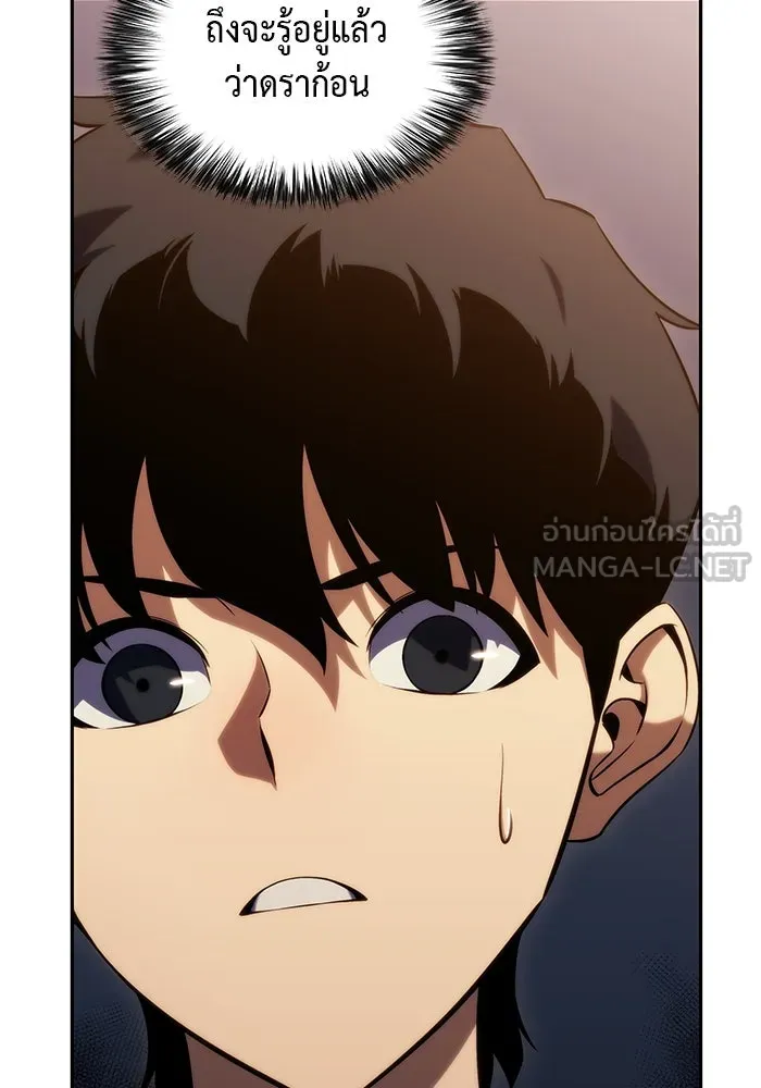 The Regressed Son of a Duke is an Assassin – ลูกชายคนเล็กของดยุกคือมือสังหาร Chap 23 - Next Chap 24