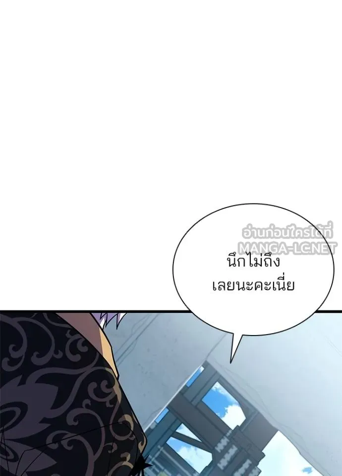 Villain To Kill Chap 182 - Next Chap 183