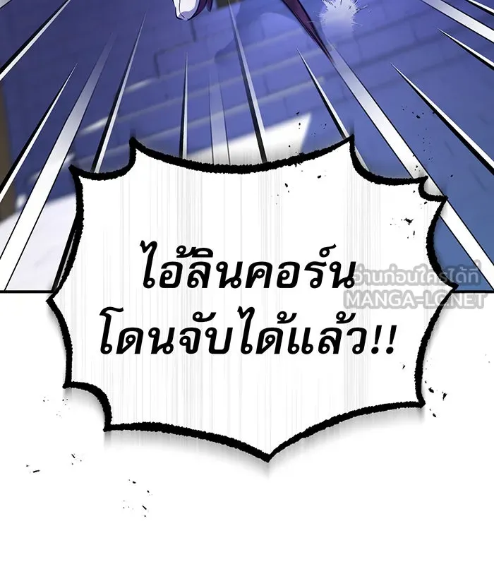 The Dark Magician Transmigrates After 66666 Years – จอมเวทเกิดใหม่ในรอบ 66666 ปี Chap 23 - Next Chap 24