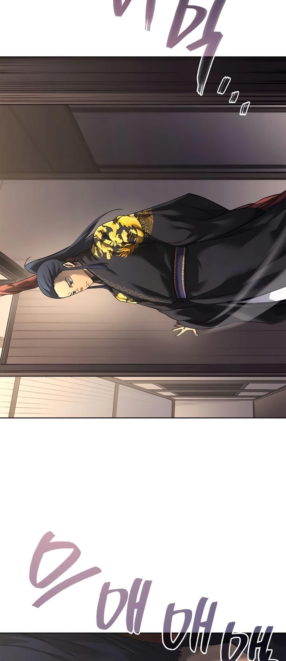Chronicles of Heavenly Demon ตำนานมารสวรรค์ Chap 247 - Next Chap 248