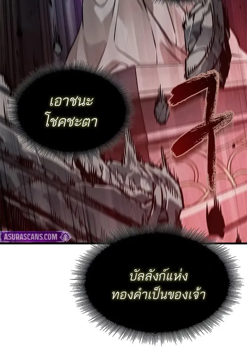 Pick Me Up, Infinite Gacha Chap 179 - Next Chap 180