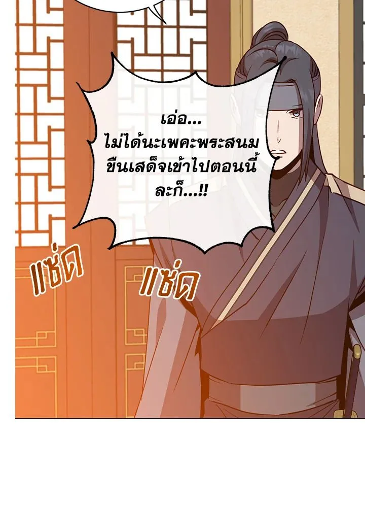 The Max Level Hero has Returned! Chap 192 - Next Chap 193