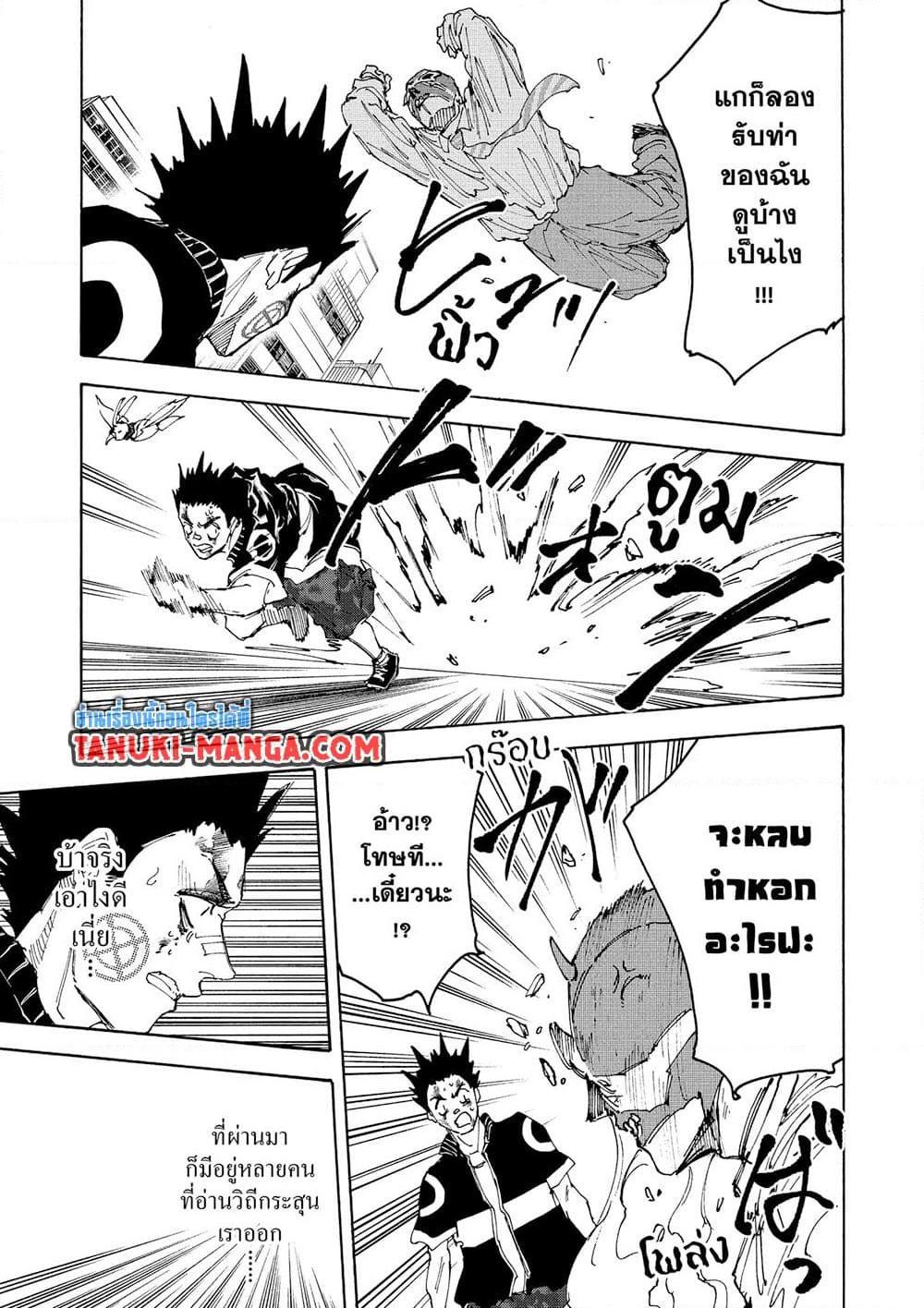Sakamoto Days Chap 225 - Next Chap 226
