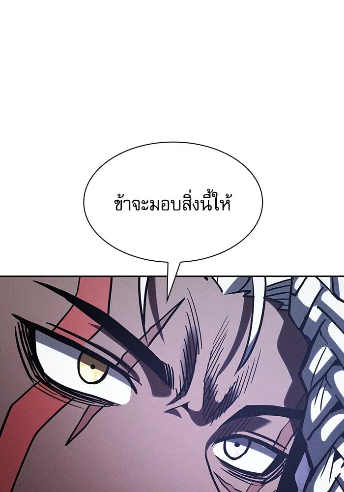 Academy’s Genius Swordmaster – นักดาบอัจฉริยะจากอะคาเดมี Chap 110 - Next Chap 111