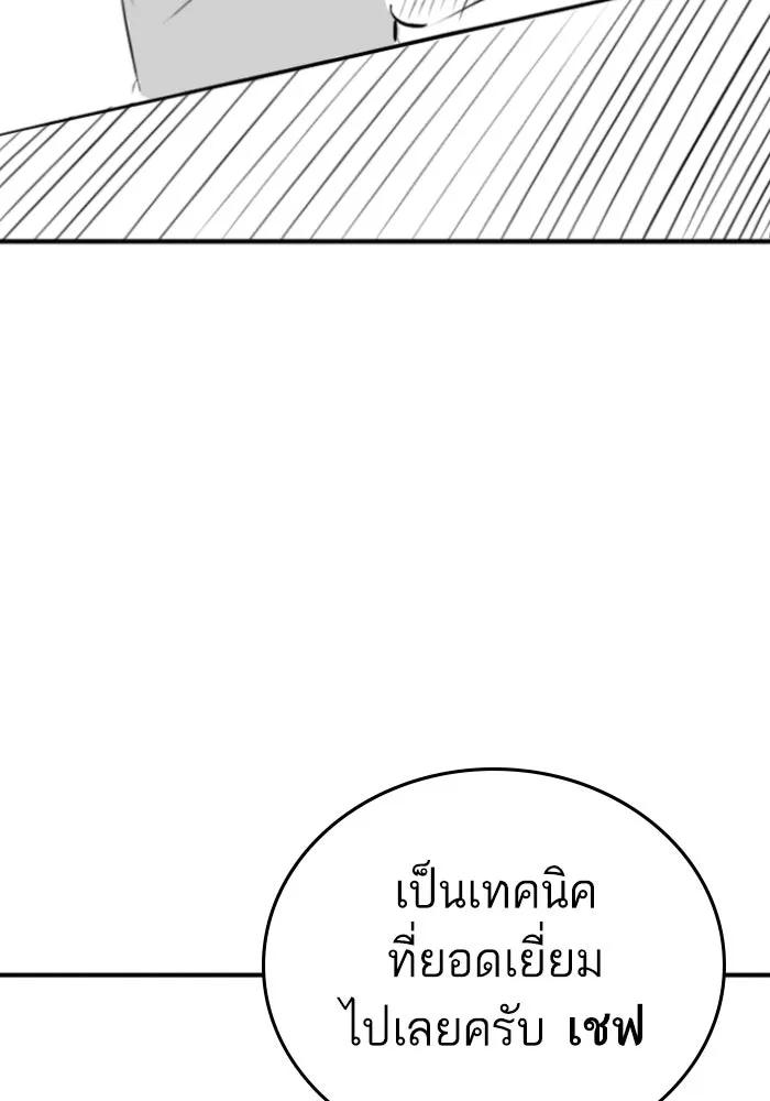 Reality Quest Chap 164.14 - Next Chap 165.14