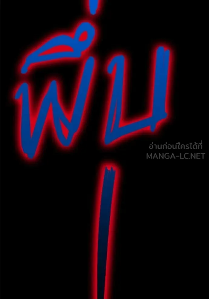 Return to Player Chap 206 - Next Chap 207