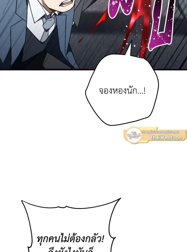 The Hero Returns Chap 113 - Next Chap 114